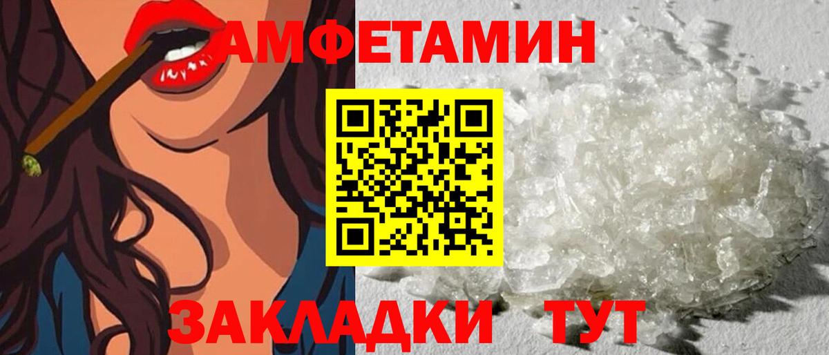 Амфетамин 98% Вятские Поляны