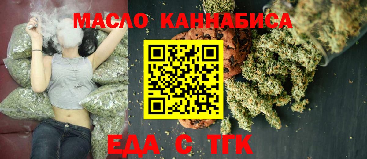 Вятские Поляны  Canna-Cookies конопля  Вход с VPN 