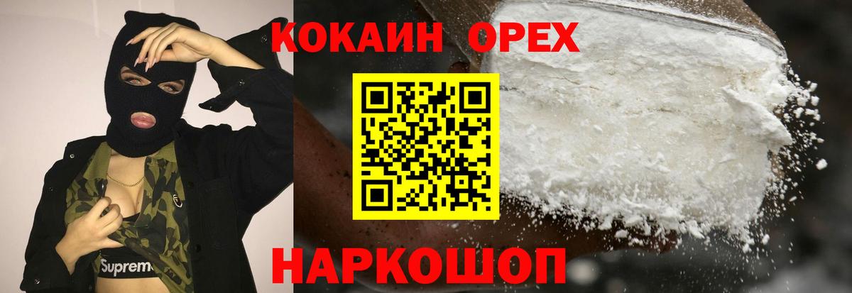 Cocaine 98% Вятские Поляны