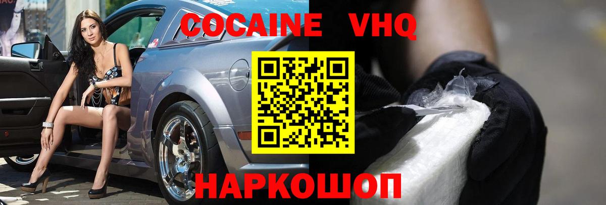 COCAIN Колумбийский  купить наркоту  Кокаин Перу  Вятские Поляны  Вход с VPN 