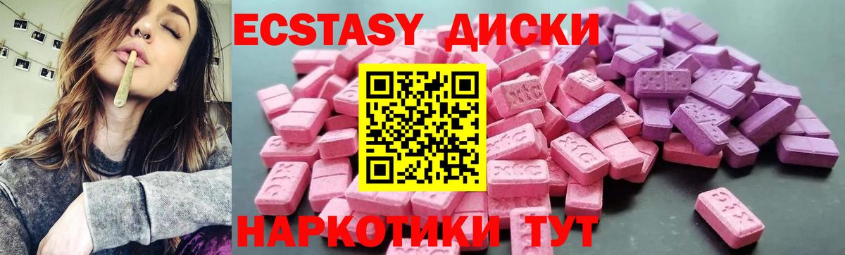 Вятские Поляны  Ecstasy бентли  Вход с VPN  Экстази mix 