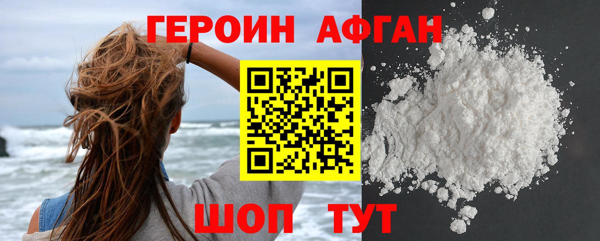 Героин  Вход с VPN  Вятские Поляны  Героин VHQ 