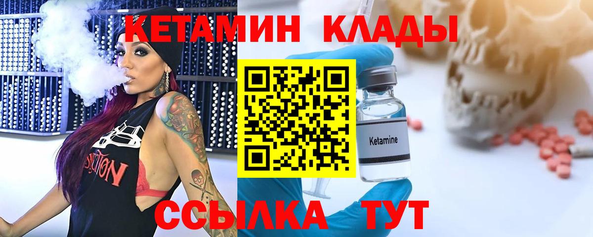 Кетамин VHQ Вятские Поляны