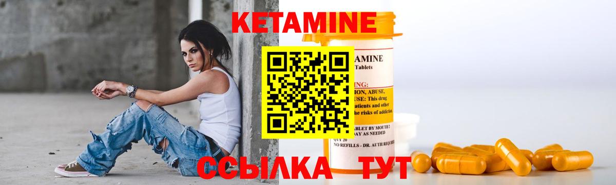 Кетамин ketamine  Кетамин VHQ  Вятские Поляны  Вход с VPN 