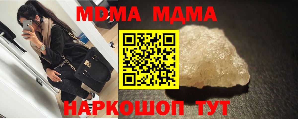MDMA Molly Вятские Поляны