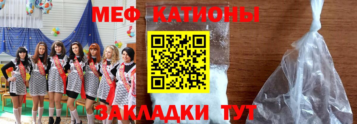 Меф кристаллы Вятские Поляны