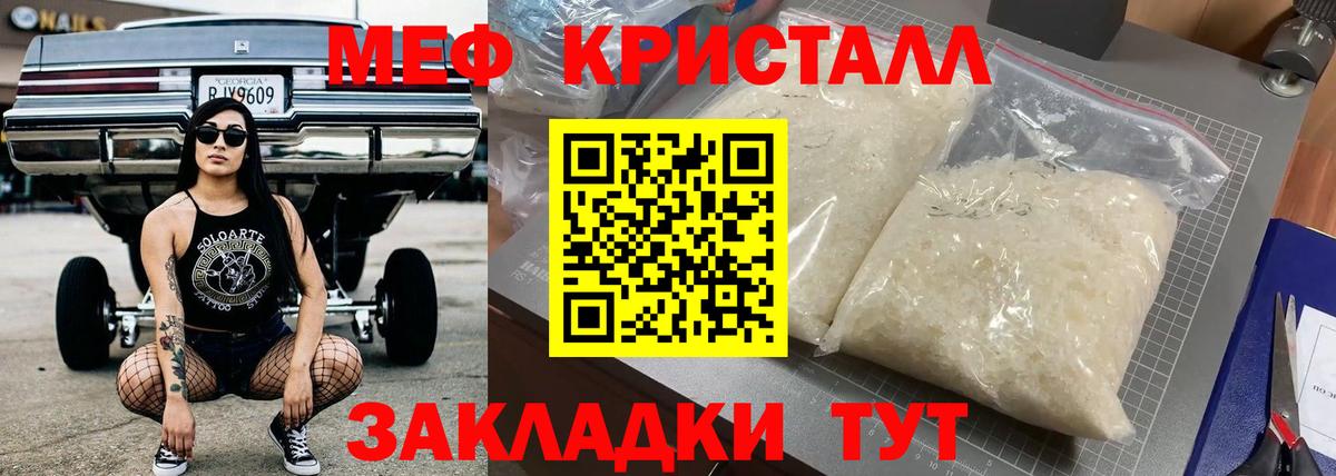 Мефедрон VHQ  МЕФ  Меф  Вход с VPN  Вятские Поляны  МЕФ VHQ 