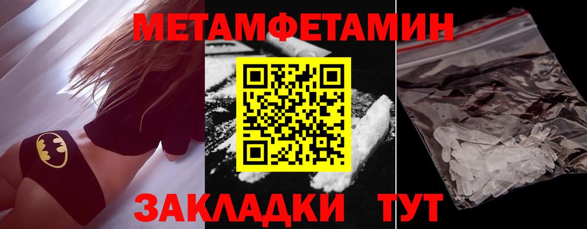 МЕТАМФЕТАМИН  Вход с VPN  Первитин Декстрометамфетамин 99.9%  Вятские Поляны  Первитин Декстрометамфетамин 99.9% 