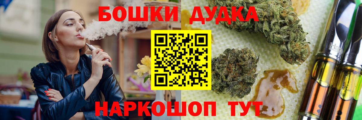 Бошки Шишки индика  Вход с VPN  Вятские Поляны  Каннабис THC 21%  Канабис White Widow 